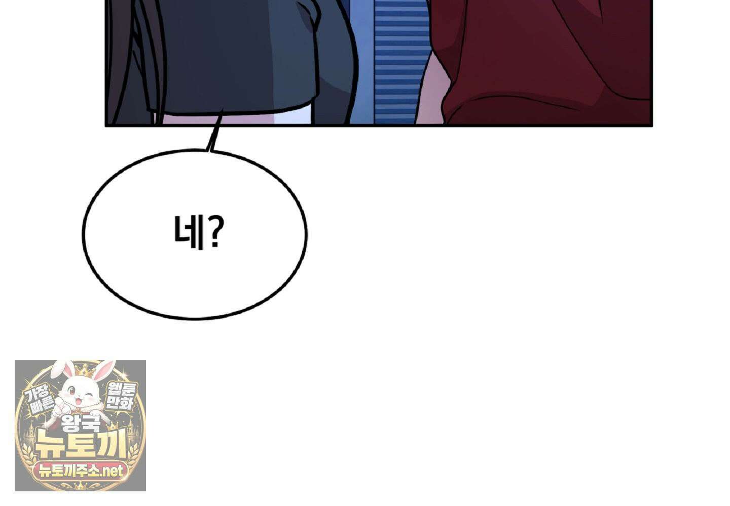 나랑 음란할래? 25화 24