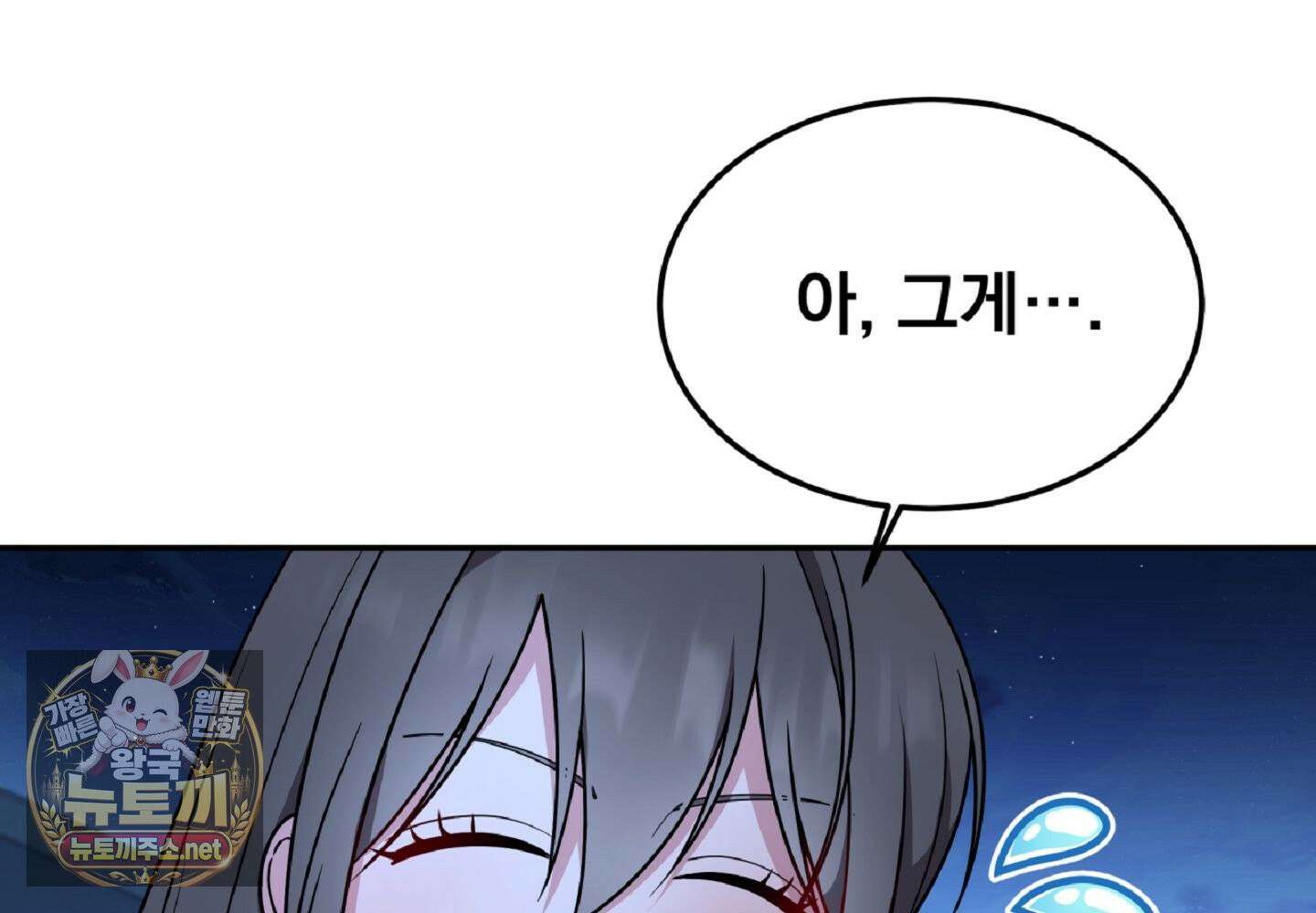 나랑 음란할래? 25화 25