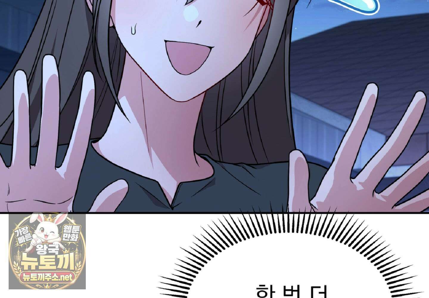 나랑 음란할래? 25화 26