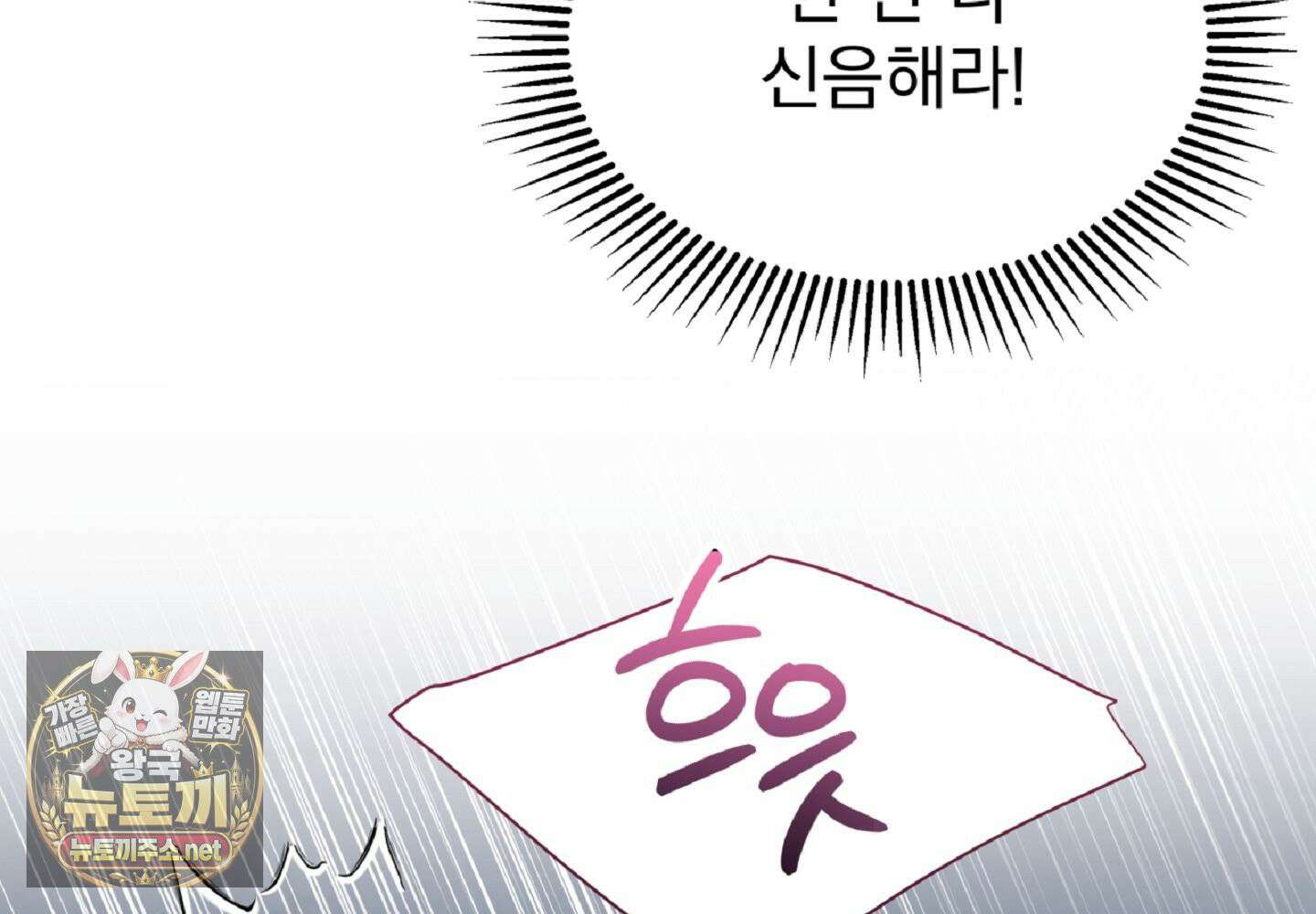 나랑 음란할래? 25화 27