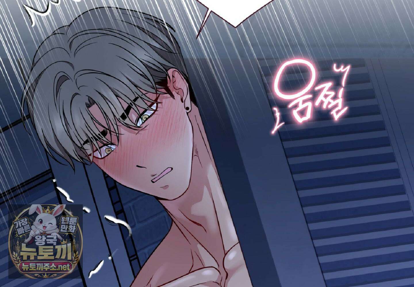 나랑 음란할래? 25화 28