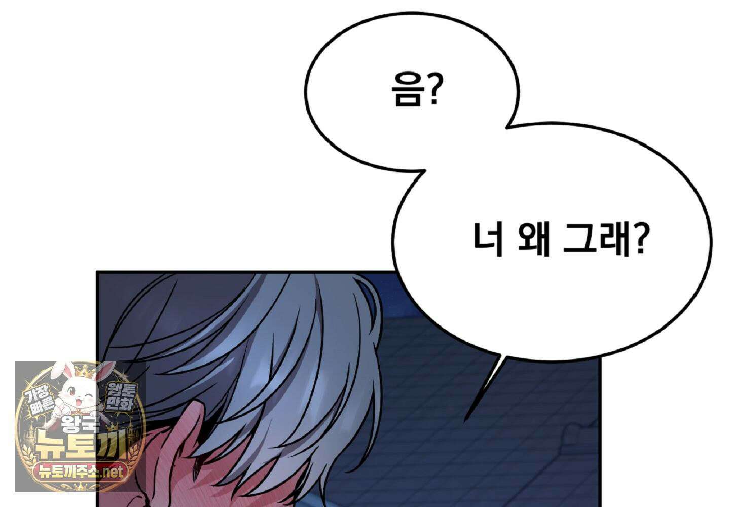 나랑 음란할래? 25화 31
