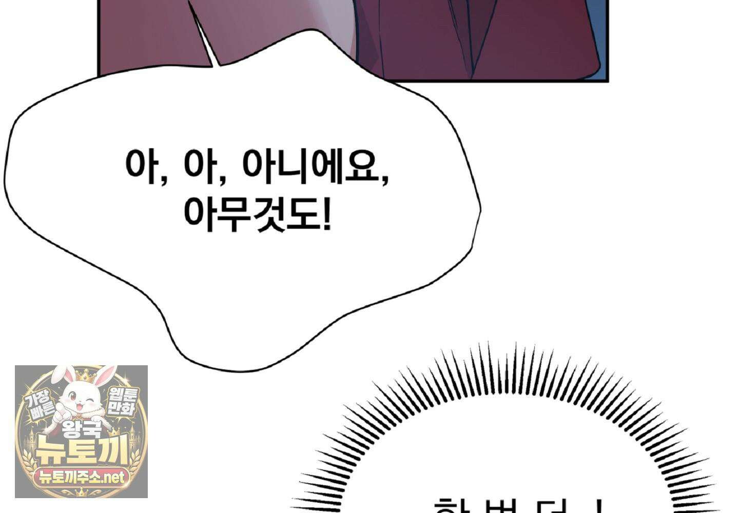 나랑 음란할래? 25화 33