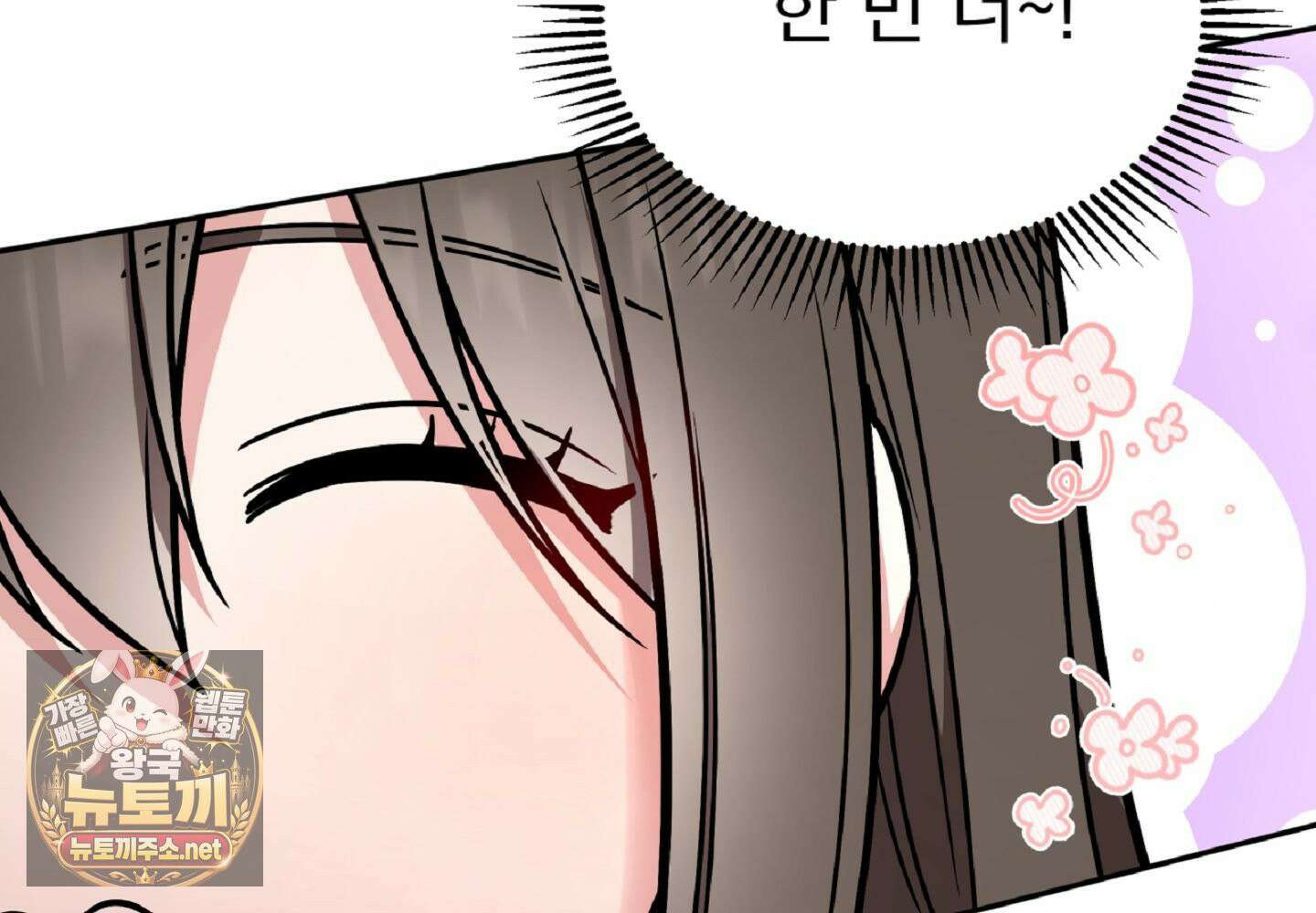 나랑 음란할래? 25화 34