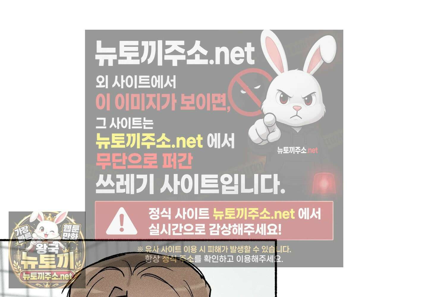 당신이 방심한 사이 17화 3