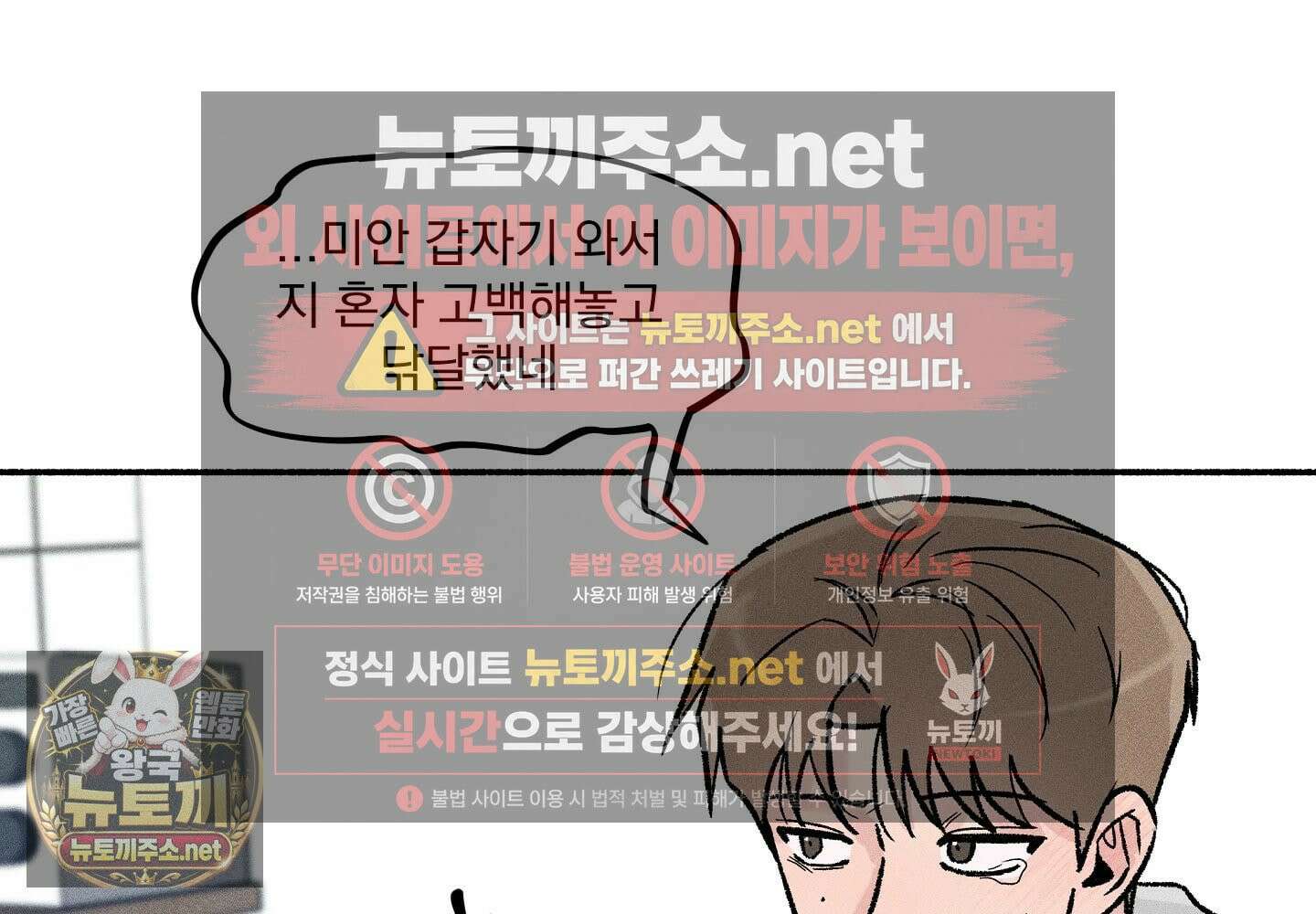 당신이 방심한 사이 17화 14