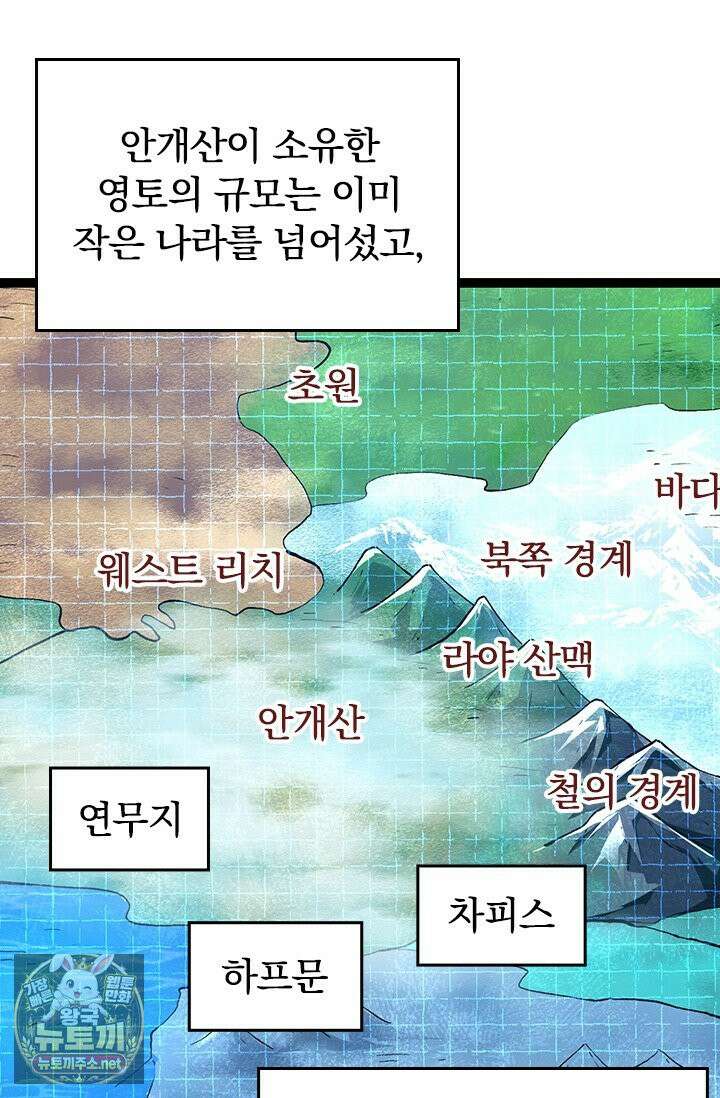 S급 나무로 레벨업 186화 2