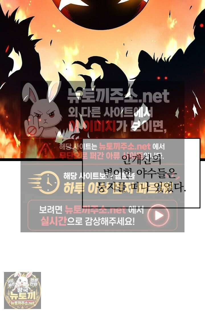 S급 나무로 레벨업 186화 4