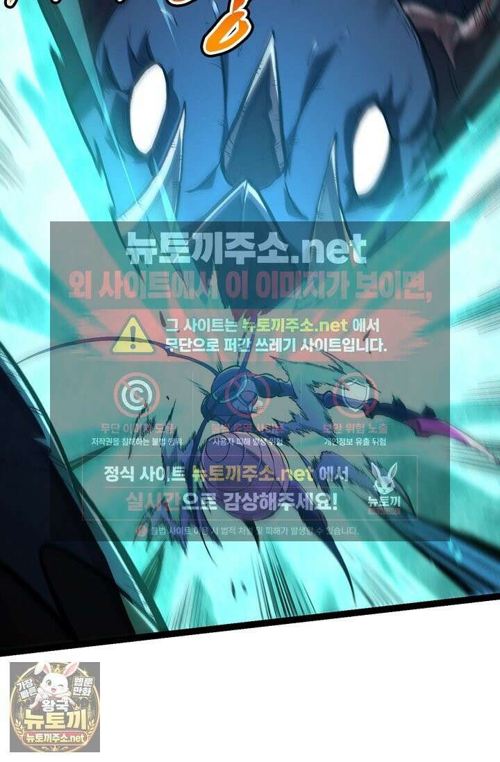 S급 나무로 레벨업 186화 10