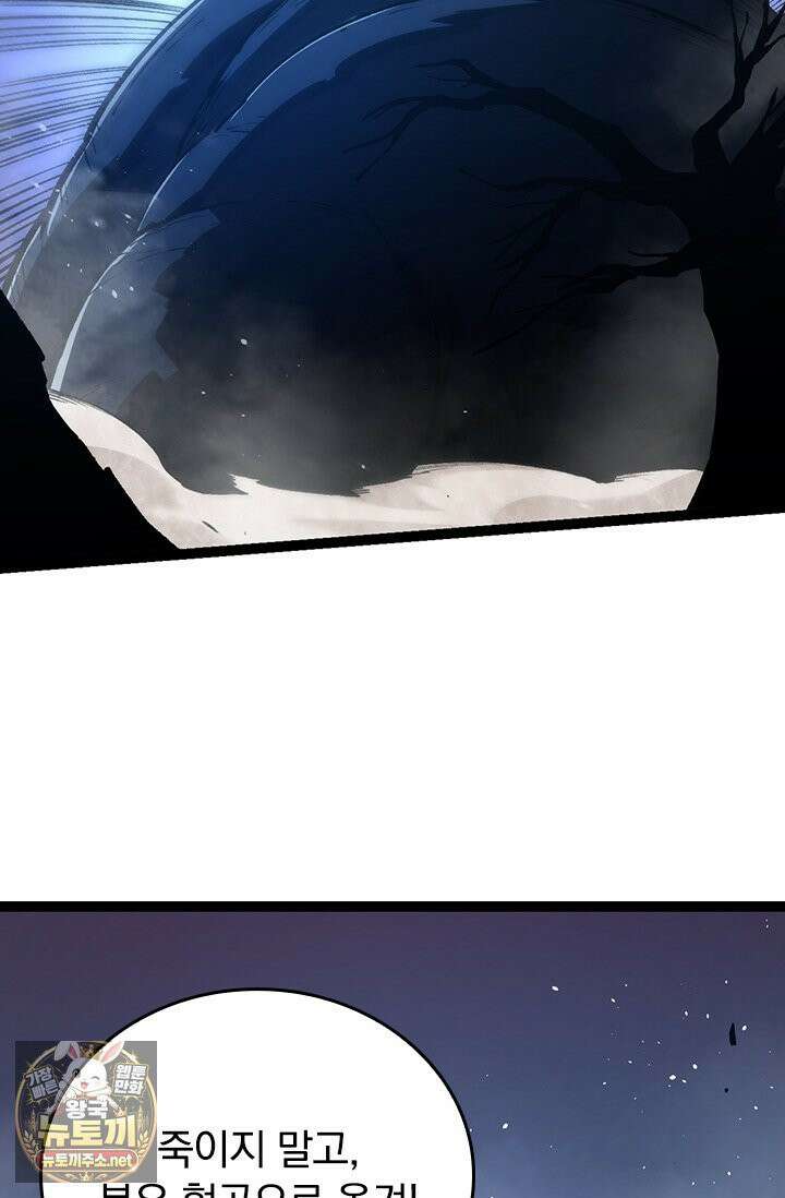 S급 나무로 레벨업 186화 13