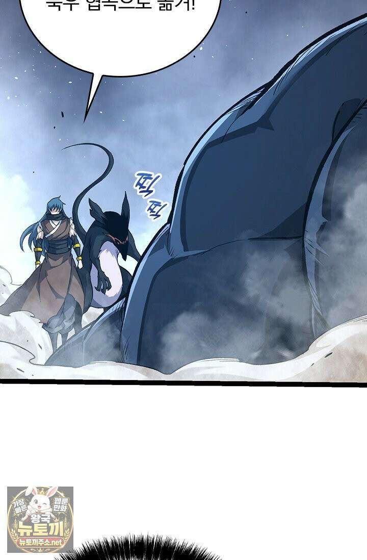 S급 나무로 레벨업 186화 14