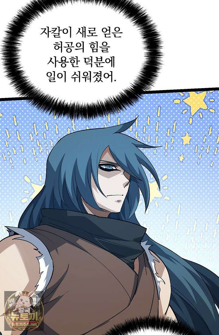 S급 나무로 레벨업 186화 15