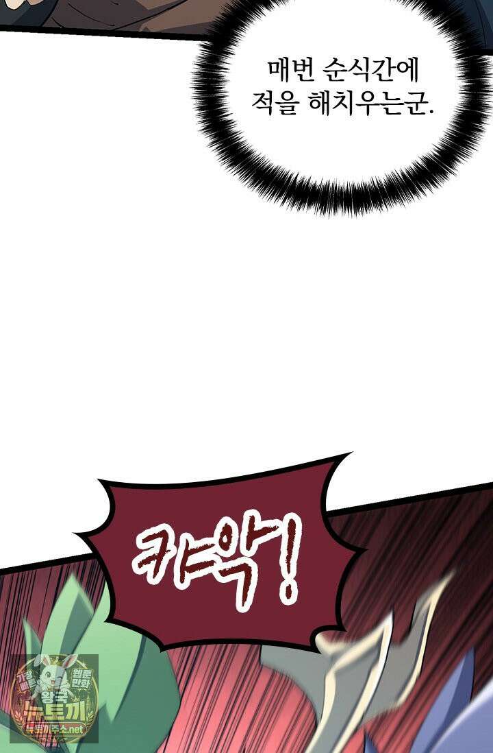 S급 나무로 레벨업 186화 16