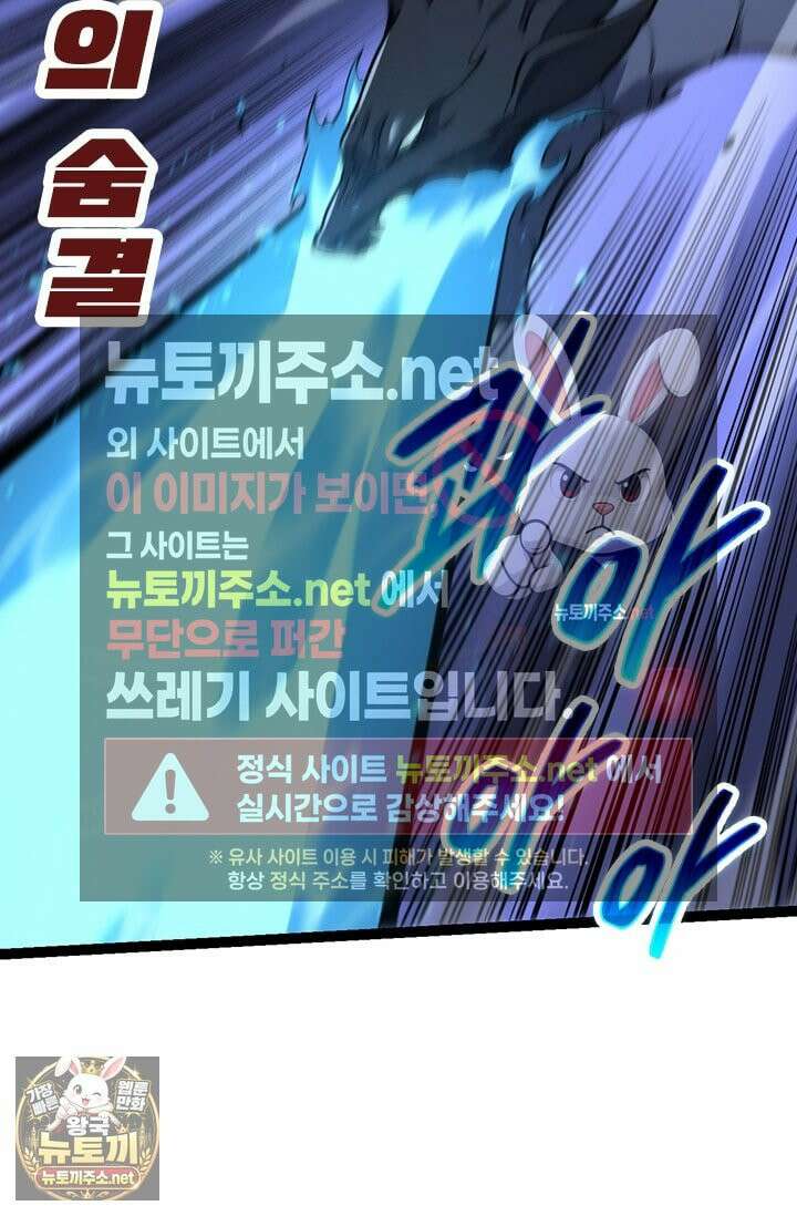 S급 나무로 레벨업 186화 19