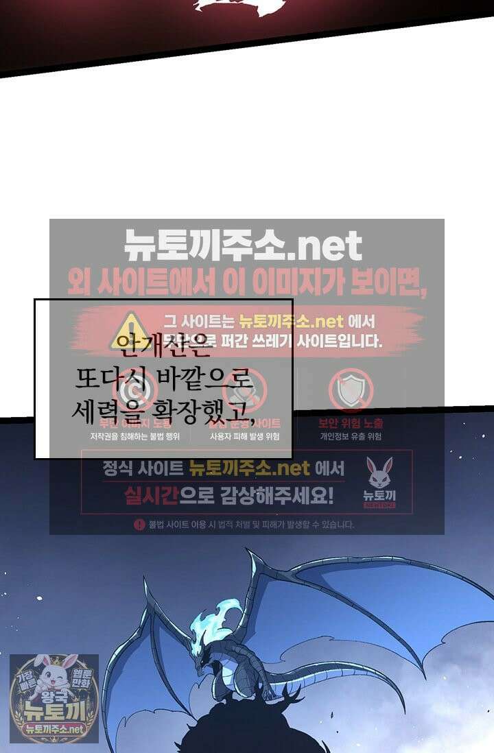 S급 나무로 레벨업 186화 21