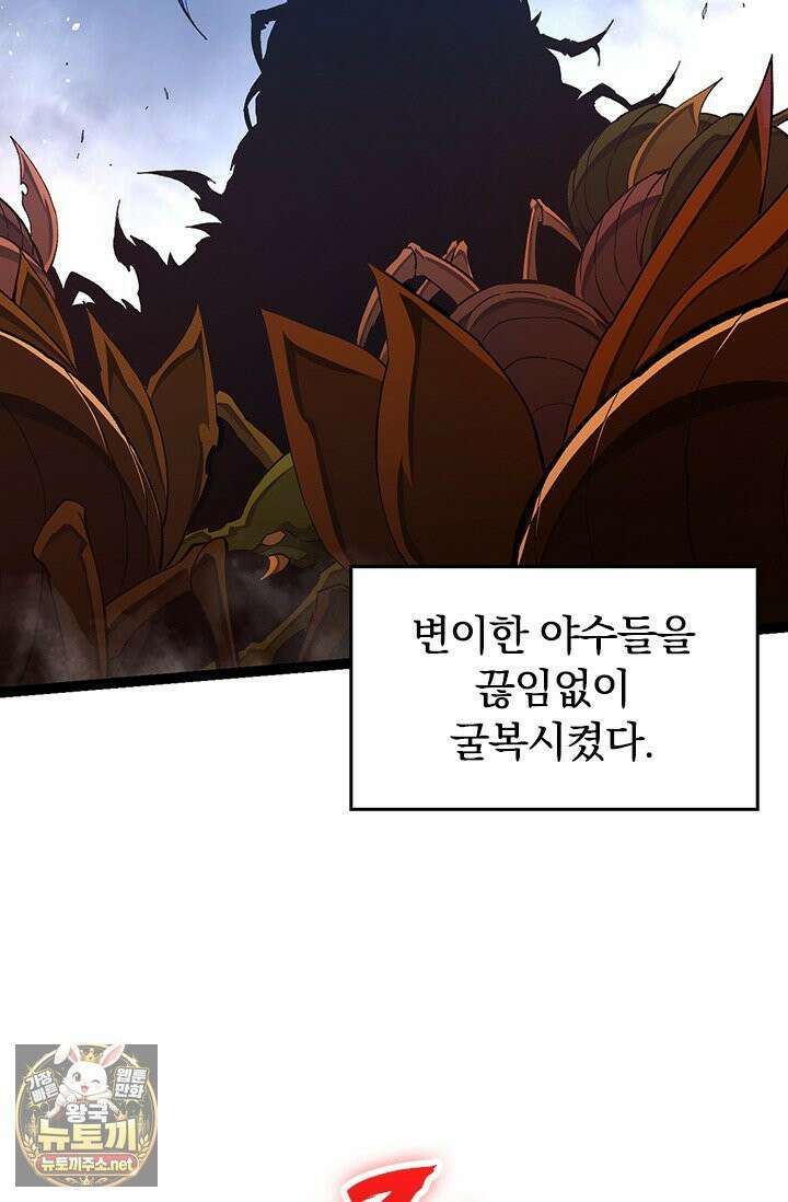 S급 나무로 레벨업 186화 22