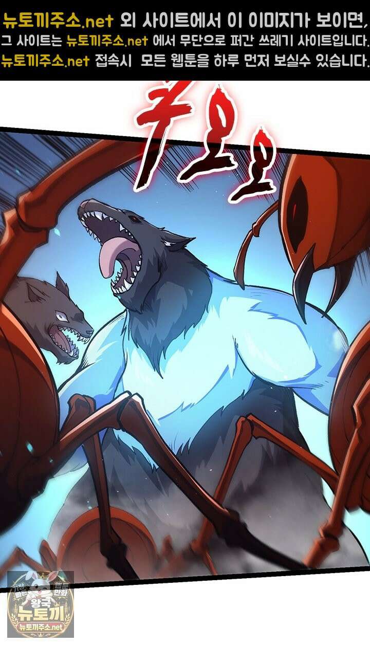S급 나무로 레벨업 186화 23