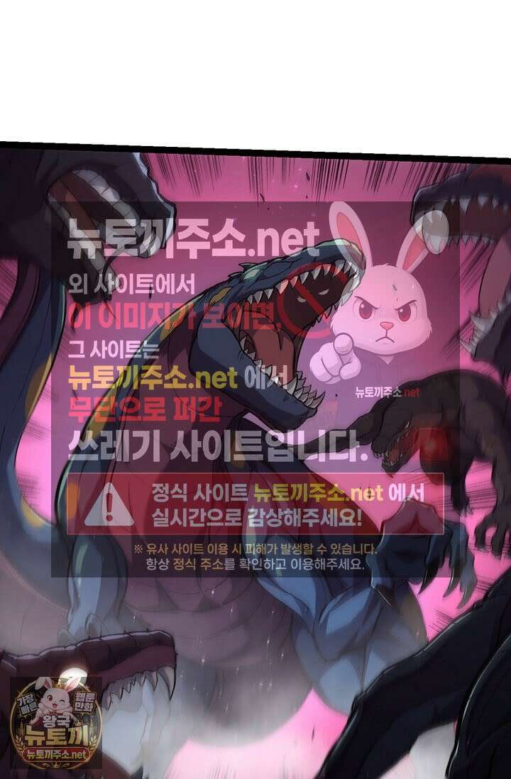 S급 나무로 레벨업 186화 24