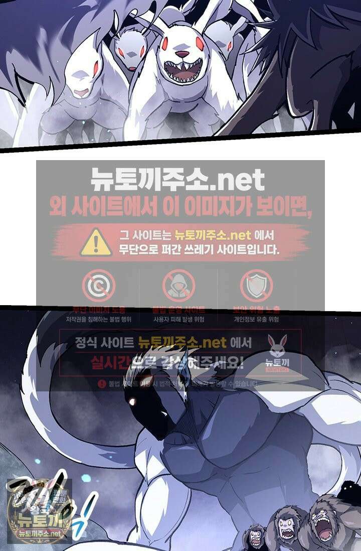 S급 나무로 레벨업 186화 26