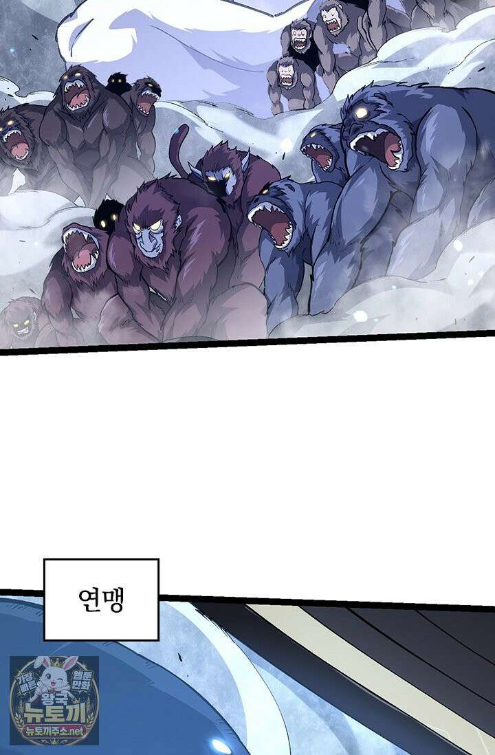 S급 나무로 레벨업 186화 27
