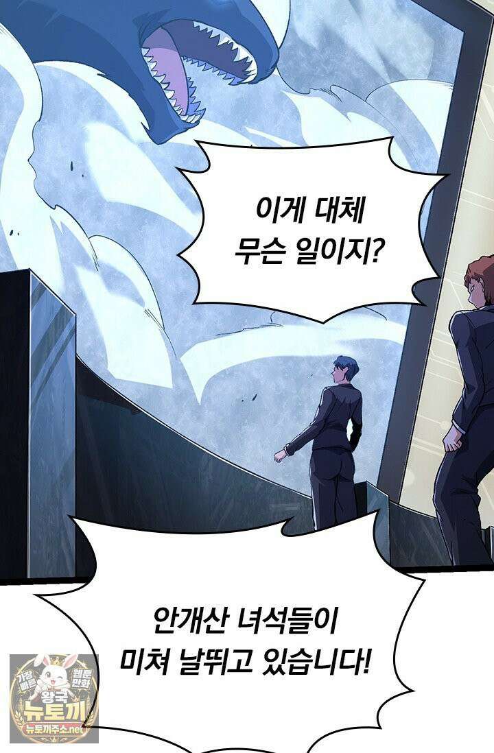 S급 나무로 레벨업 186화 28