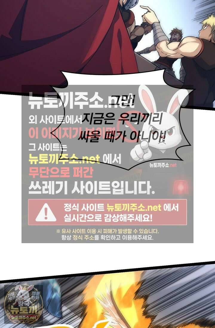 S급 나무로 레벨업 186화 38