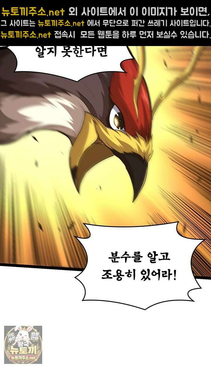 S급 나무로 레벨업 186화 42