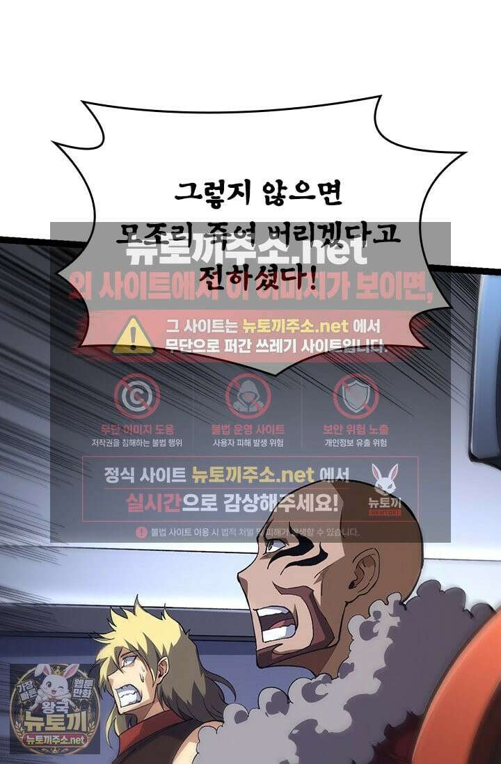 S급 나무로 레벨업 186화 43