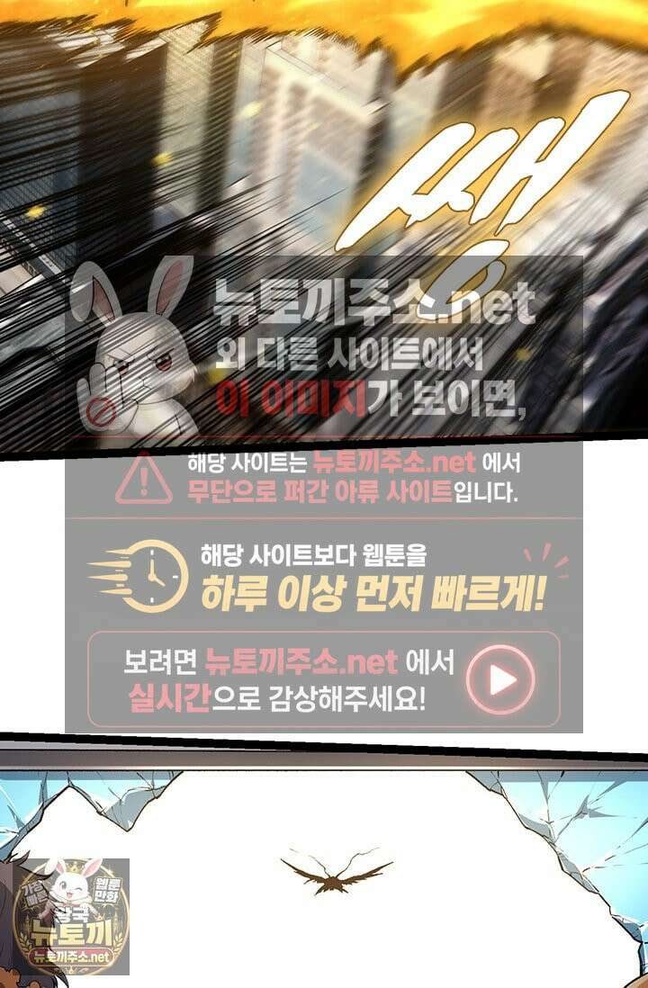 S급 나무로 레벨업 186화 45