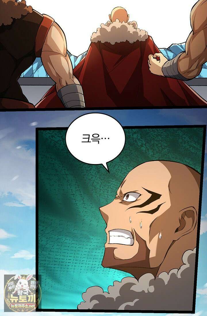 S급 나무로 레벨업 186화 46