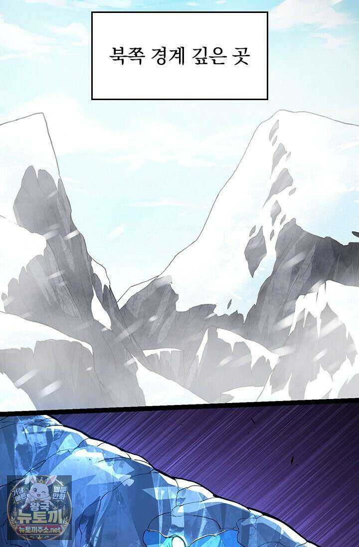 S급 나무로 레벨업 186화 47
