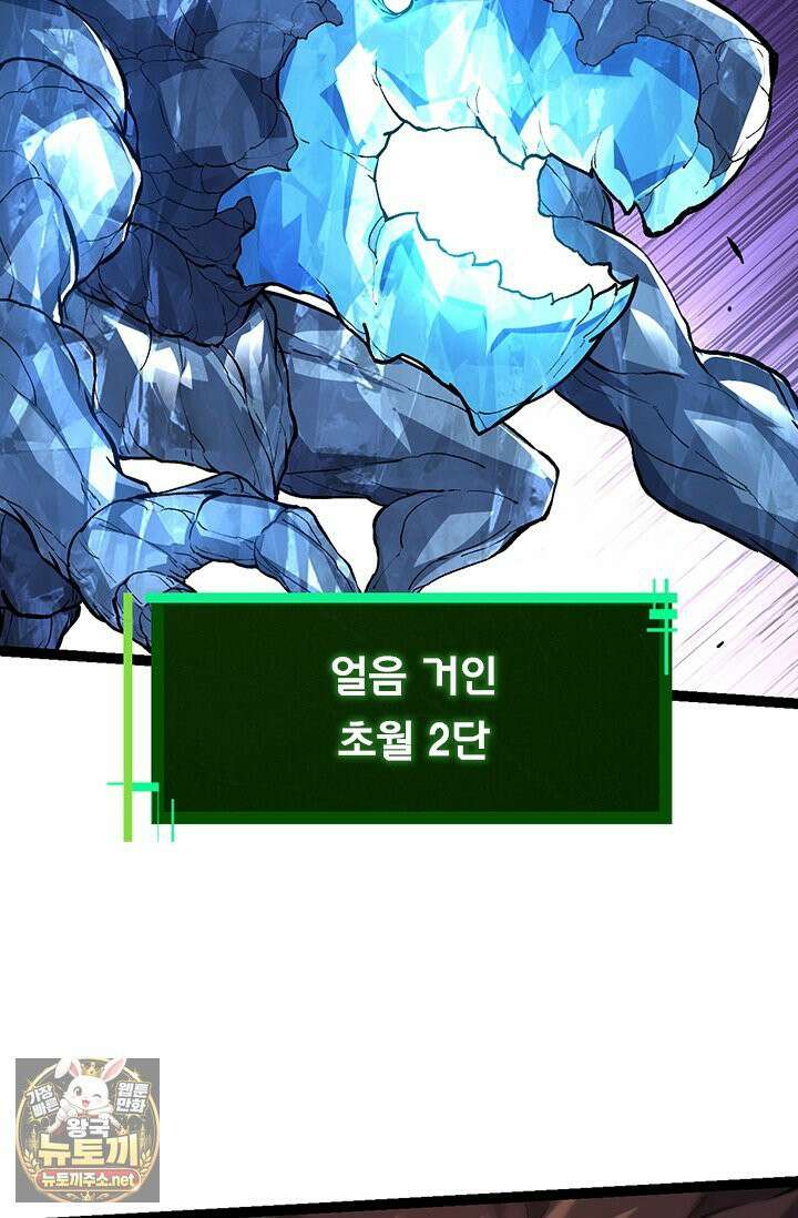 S급 나무로 레벨업 186화 48