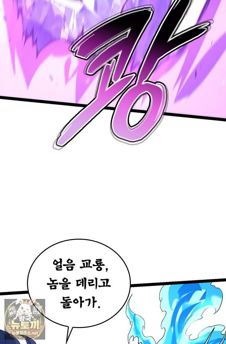 S급 나무로 레벨업 186화 52