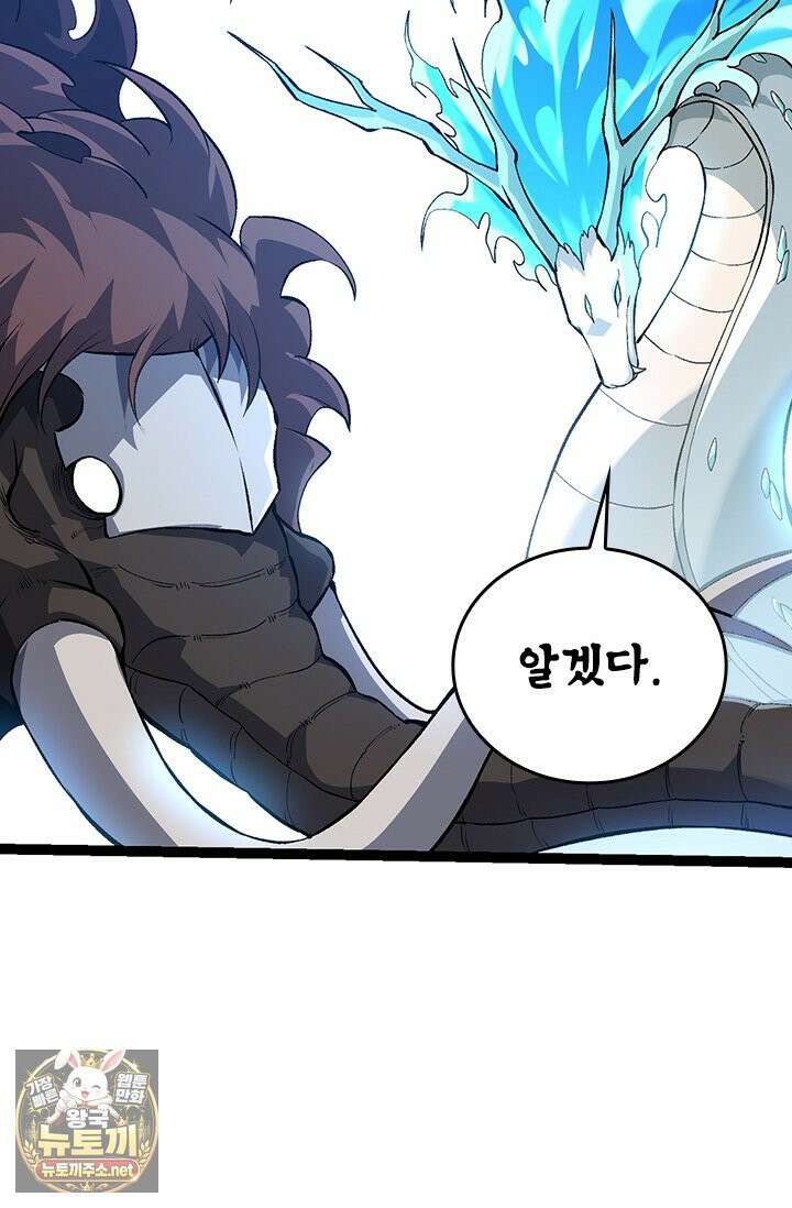 S급 나무로 레벨업 186화 53