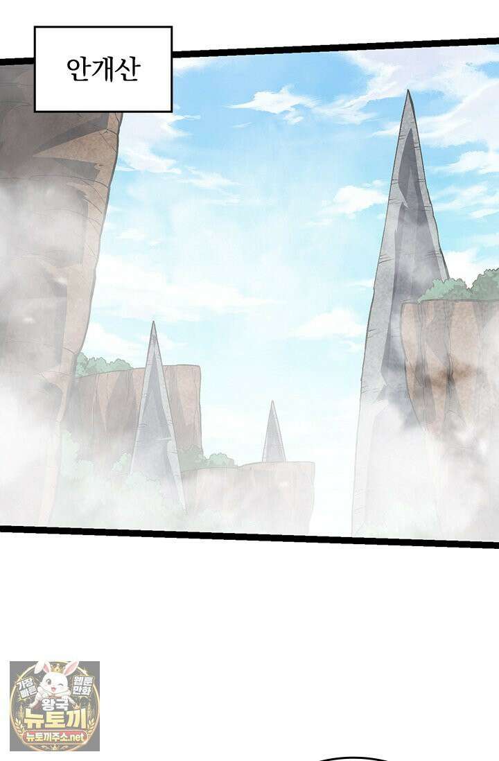 S급 나무로 레벨업 186화 54