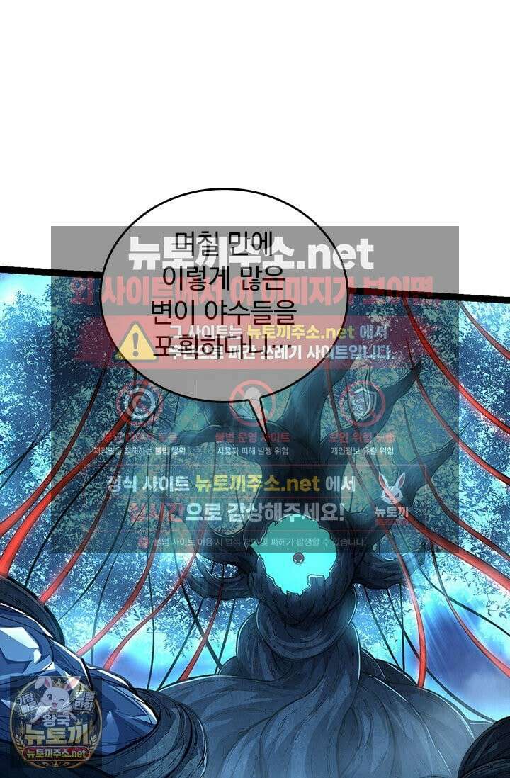 S급 나무로 레벨업 186화 56