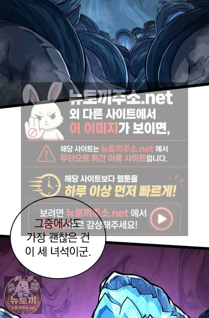 S급 나무로 레벨업 186화 57
