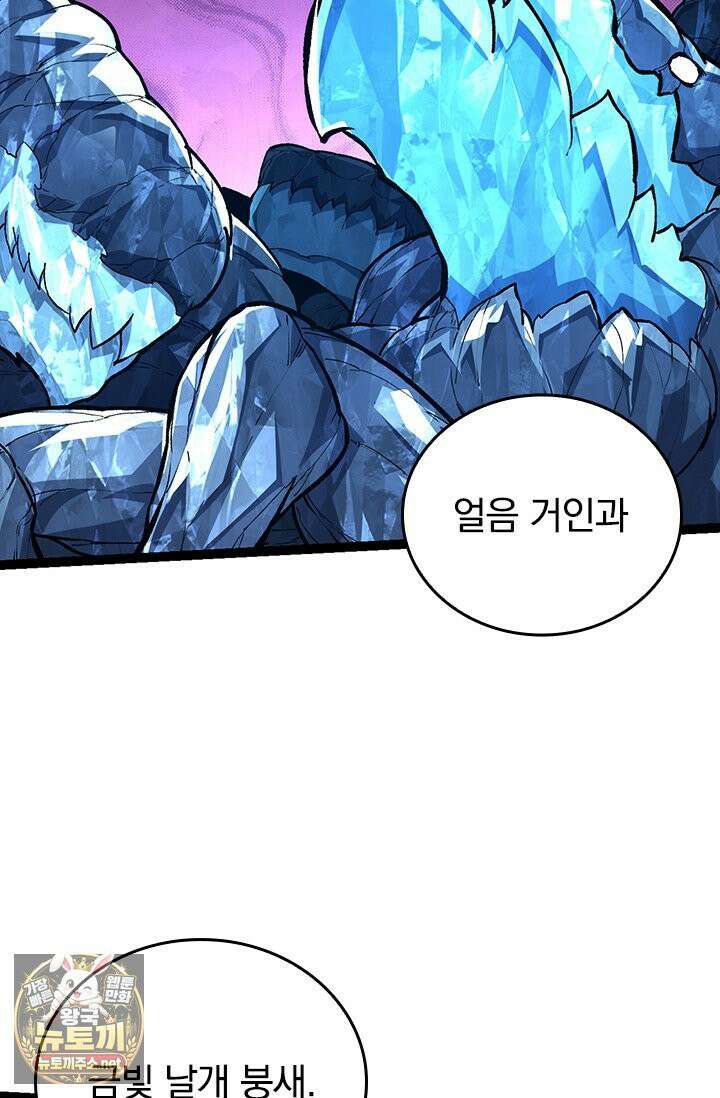 S급 나무로 레벨업 186화 58