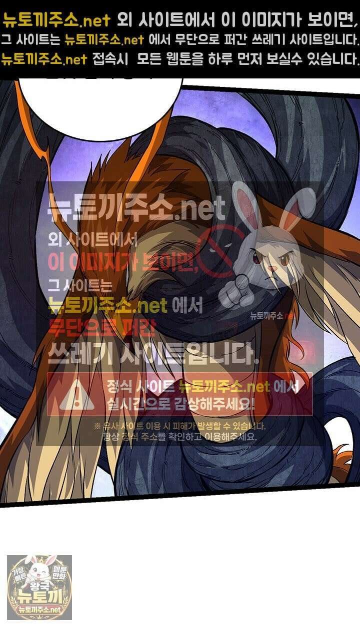 S급 나무로 레벨업 186화 59