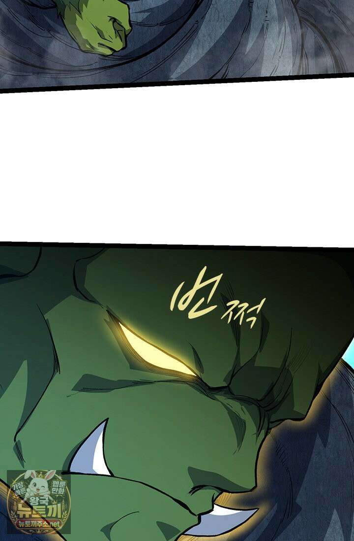 S급 나무로 레벨업 186화 61