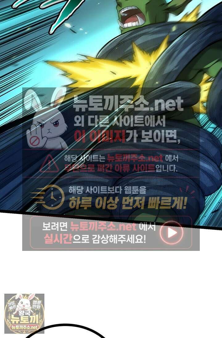 S급 나무로 레벨업 186화 65