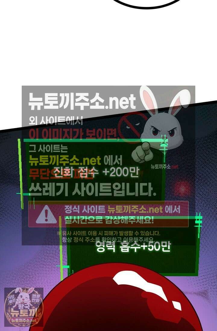 S급 나무로 레벨업 186화 67