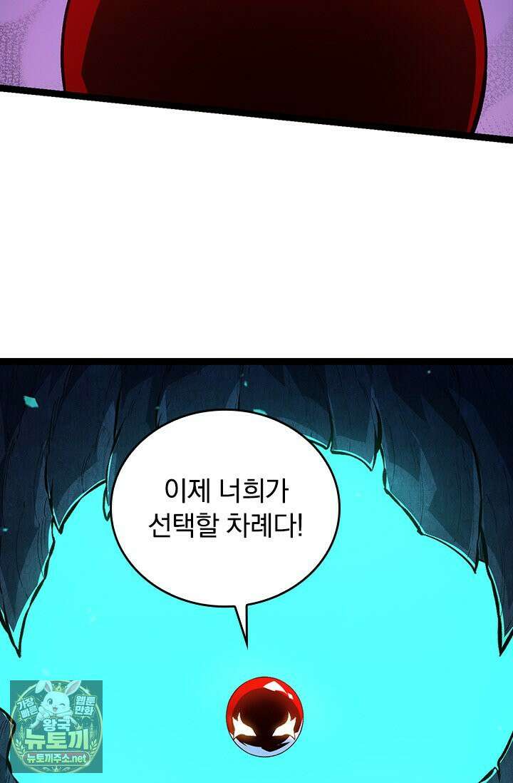 S급 나무로 레벨업 186화 68