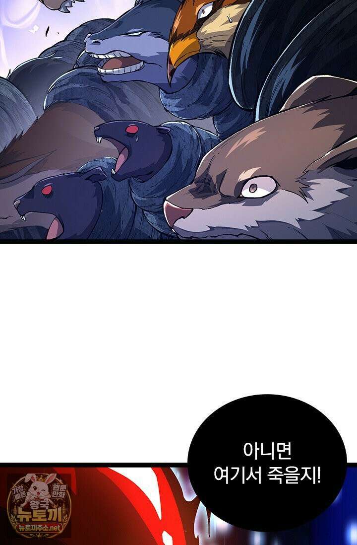 S급 나무로 레벨업 186화 70