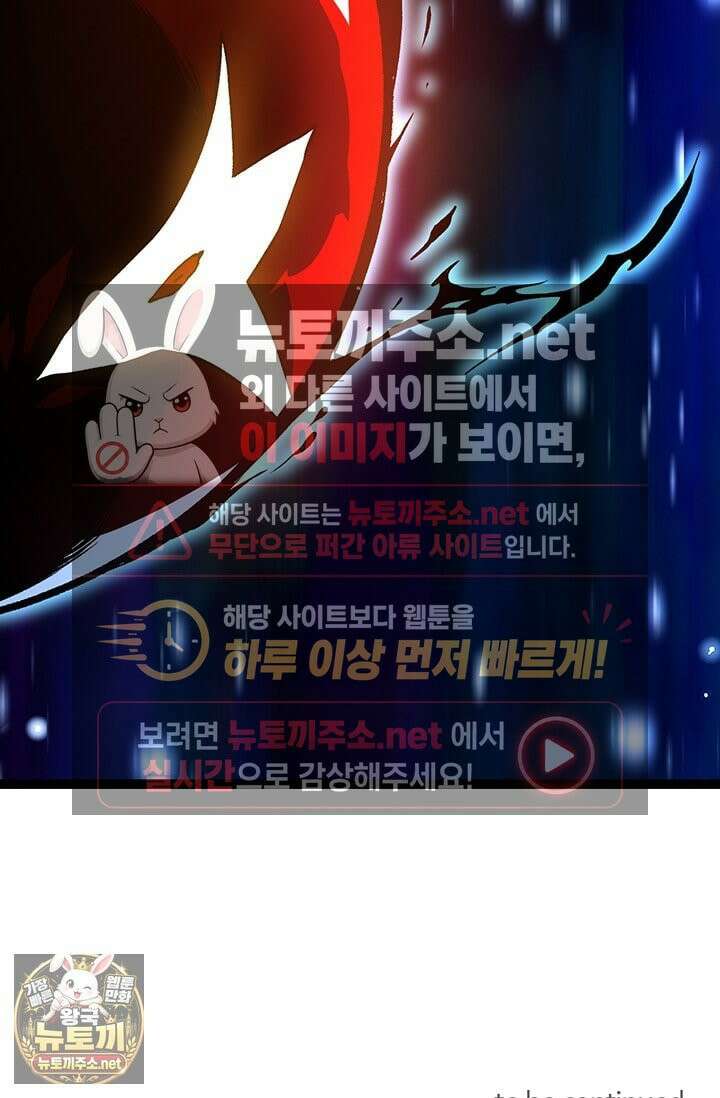 S급 나무로 레벨업 186화 71