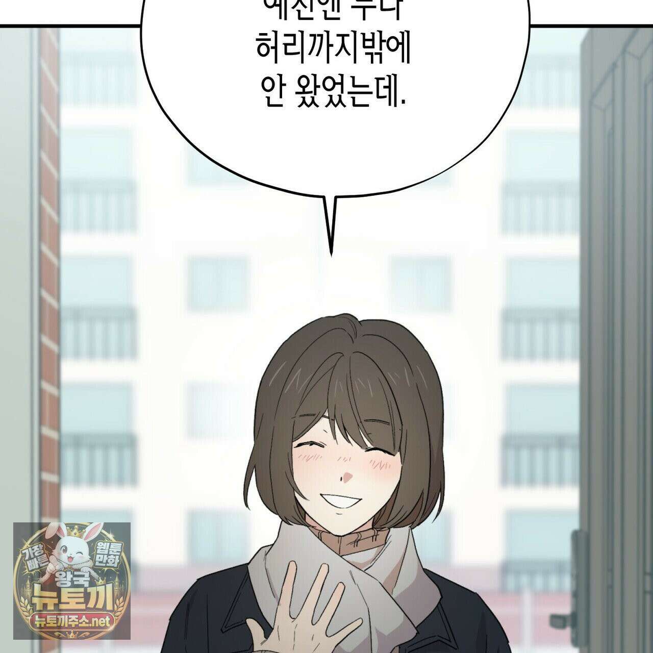 빙의한 소설의 분위기가 위기 52화 6