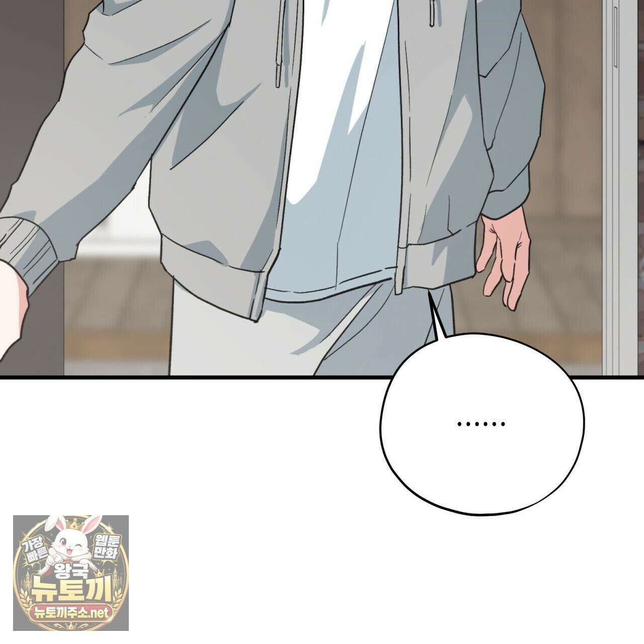 빙의한 소설의 분위기가 위기 52화 10
