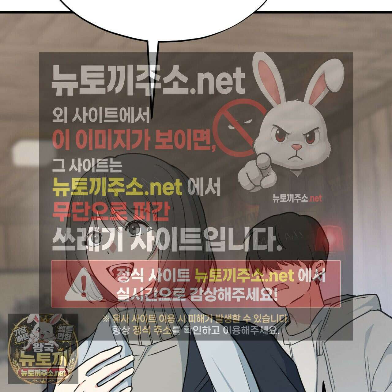 빙의한 소설의 분위기가 위기 52화 15