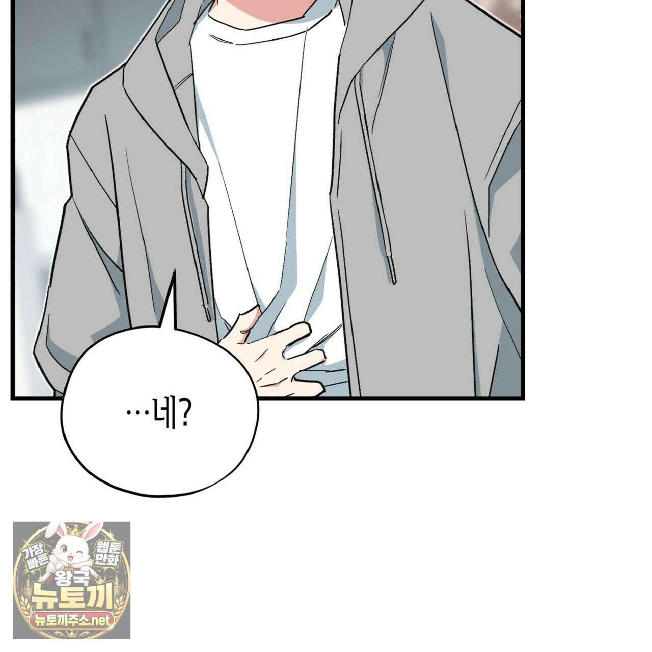 빙의한 소설의 분위기가 위기 52화 25