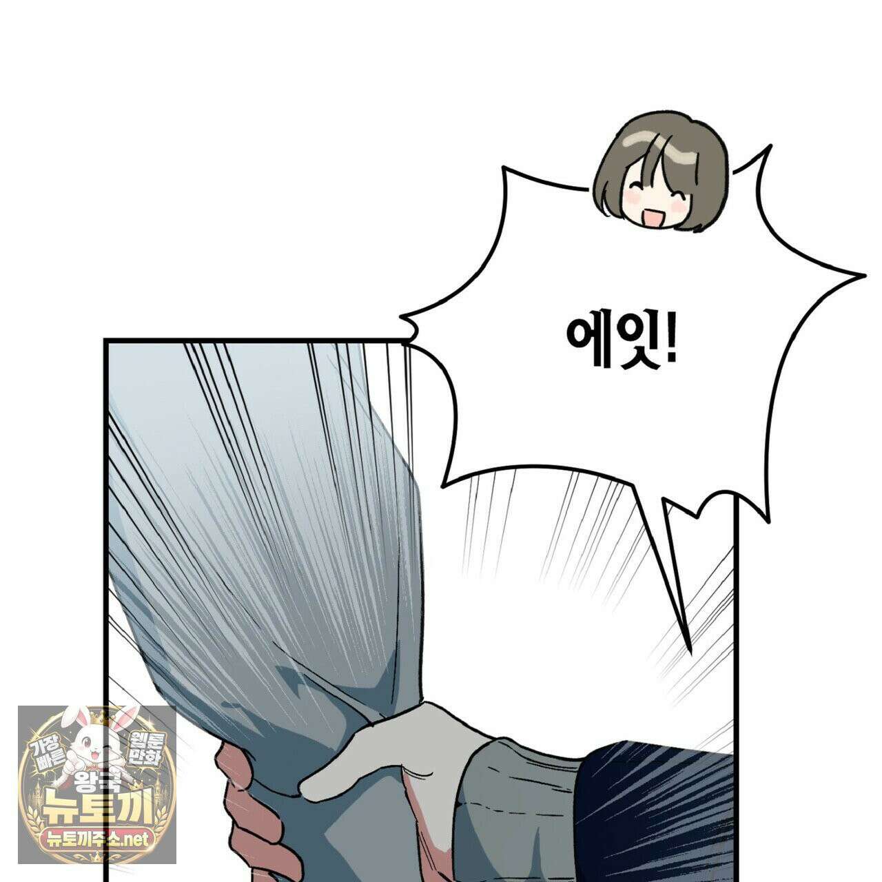 빙의한 소설의 분위기가 위기 52화 26